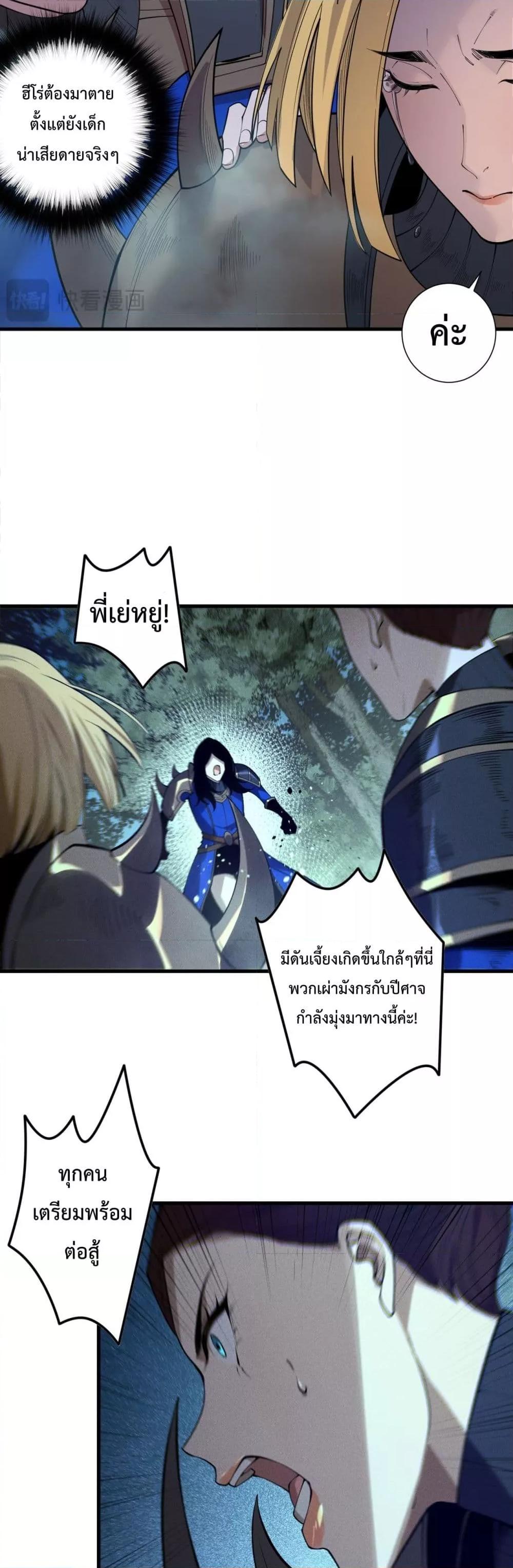 Disastrous Necromancer ราชันนักอัญเชิญวิญญาณ-126