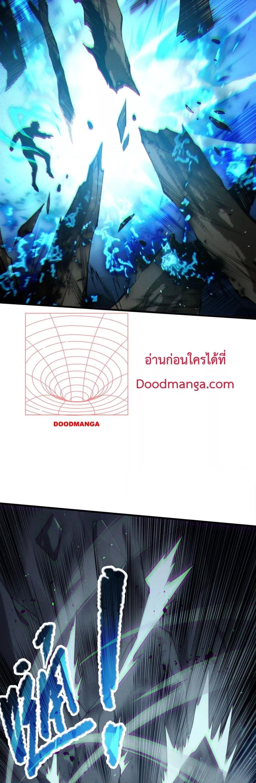 Disastrous Necromancer ราชันนักอัญเชิญวิญญาณ-126