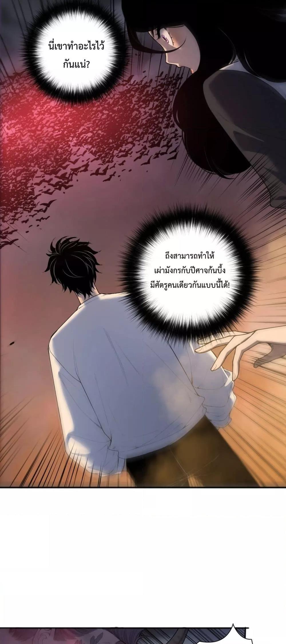 Disastrous Necromancer ราชันนักอัญเชิญวิญญาณ-135