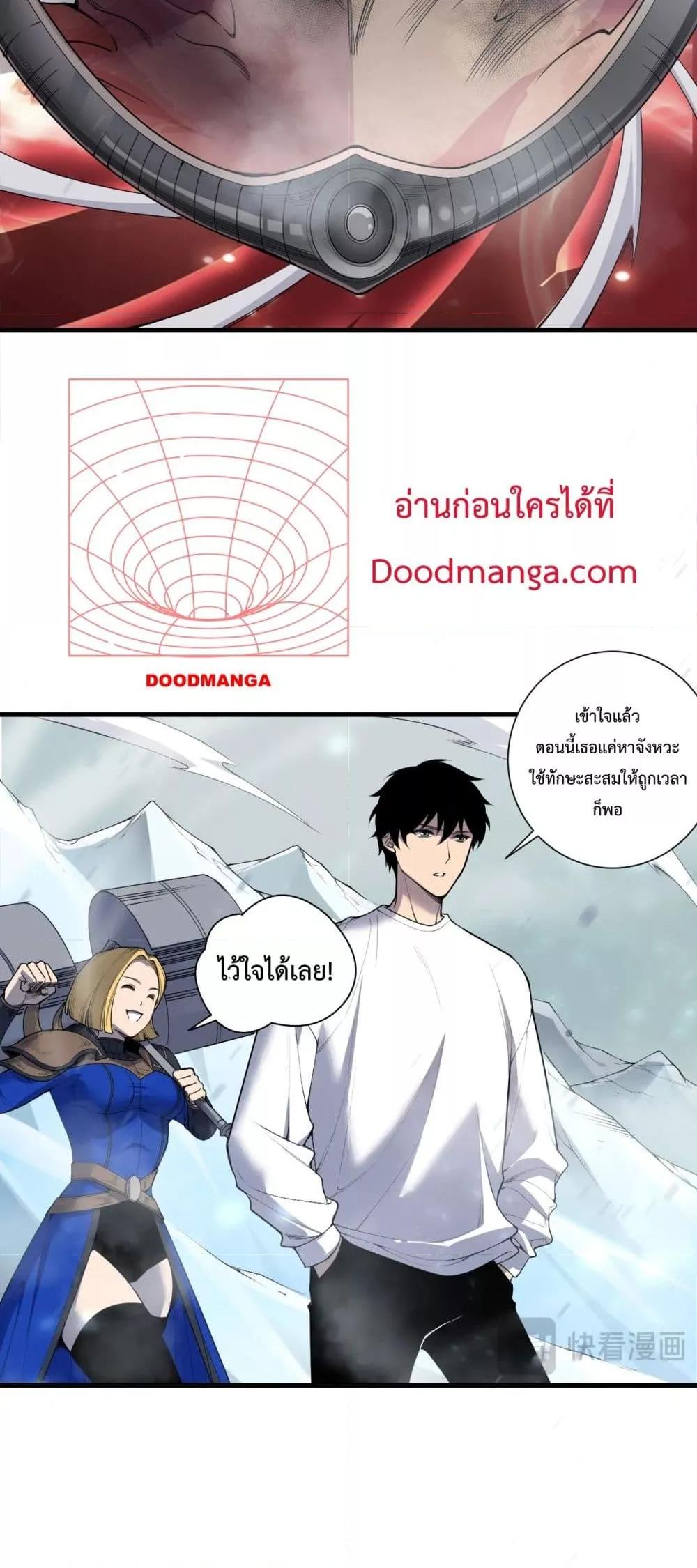 Disastrous Necromancer ราชันนักอัญเชิญวิญญาณ-135