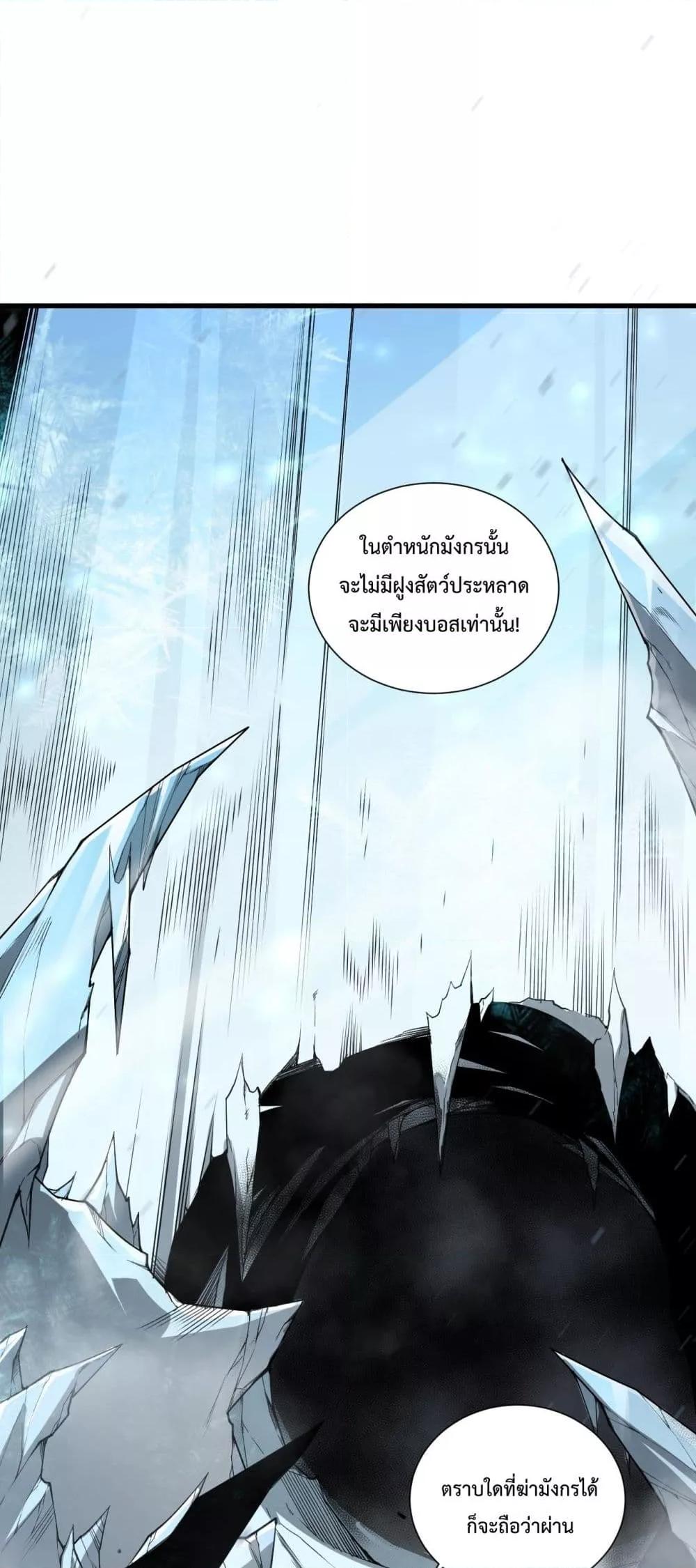 Disastrous Necromancer ราชันนักอัญเชิญวิญญาณ-135