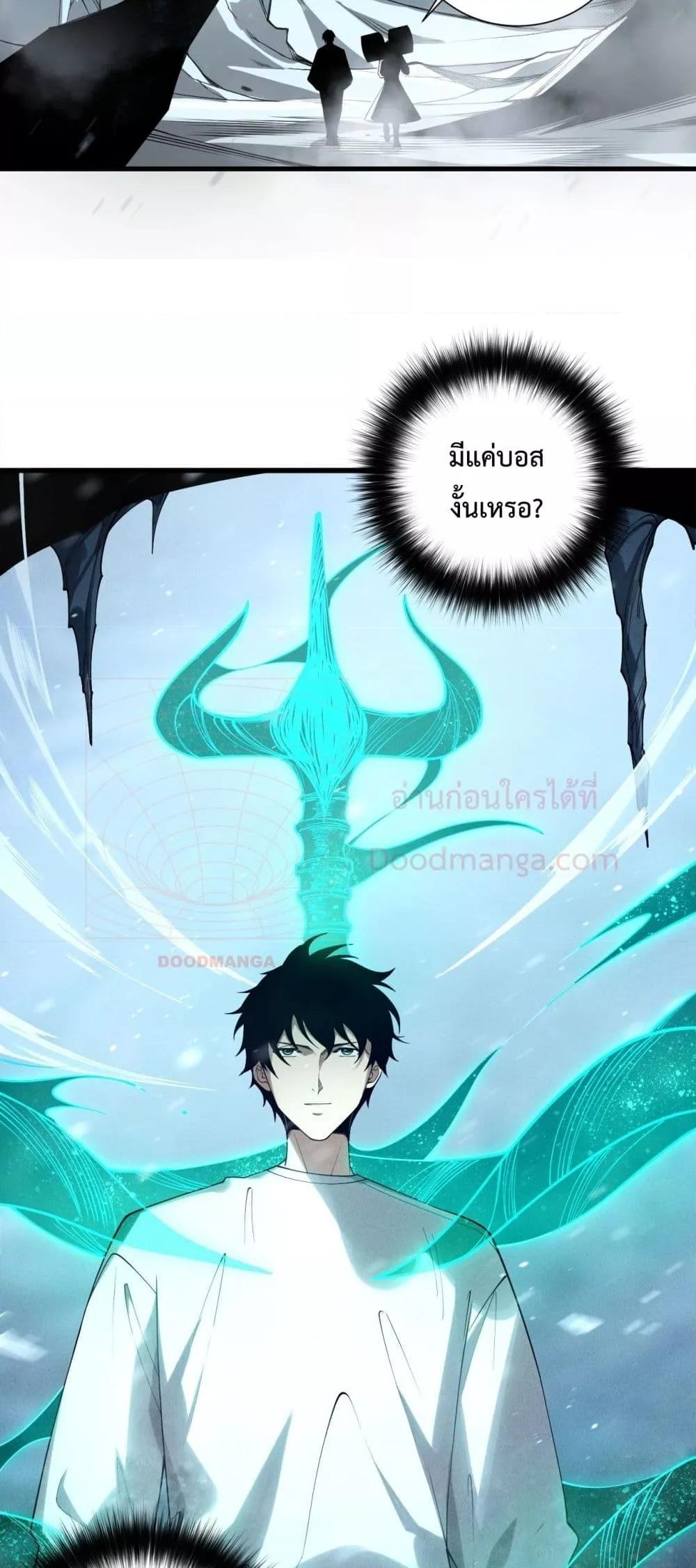 Disastrous Necromancer ราชันนักอัญเชิญวิญญาณ-135