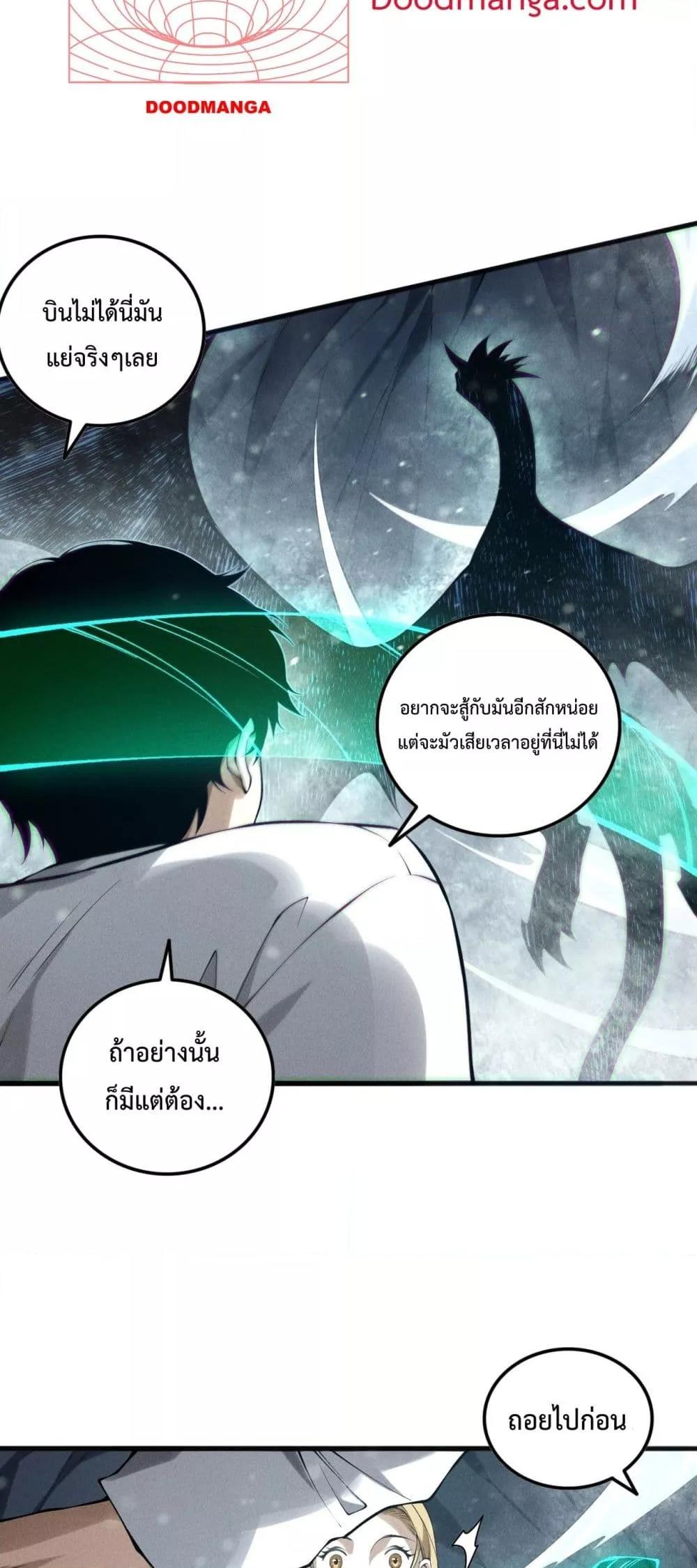 Disastrous Necromancer ราชันนักอัญเชิญวิญญาณ-135