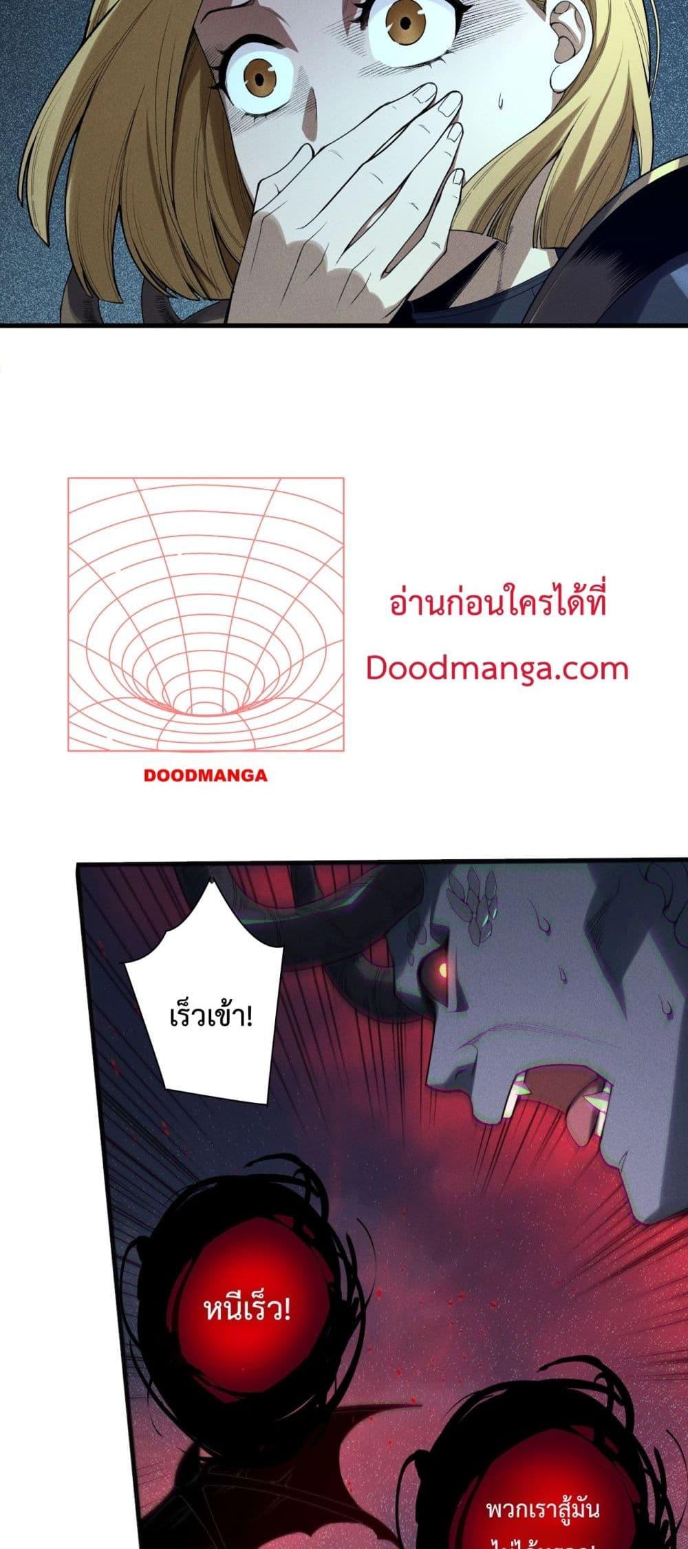 Disastrous Necromancer ราชันนักอัญเชิญวิญญาณ-135