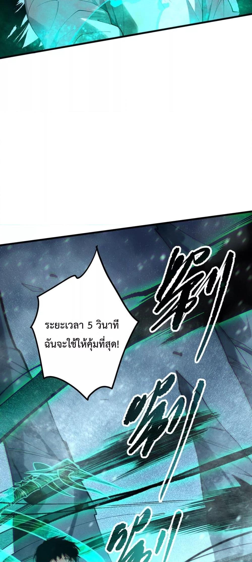 Disastrous Necromancer ราชันนักอัญเชิญวิญญาณ-136