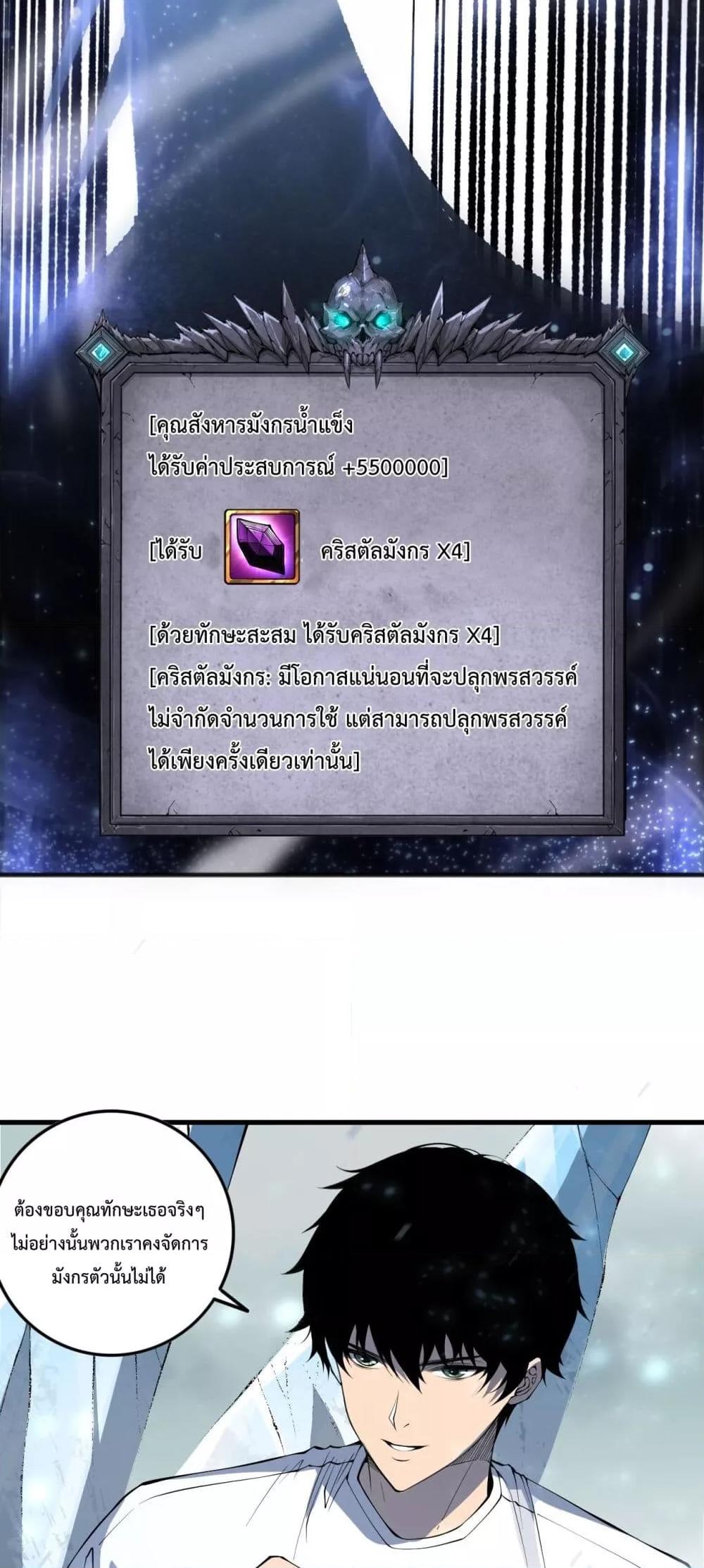 Disastrous Necromancer ราชันนักอัญเชิญวิญญาณ-136