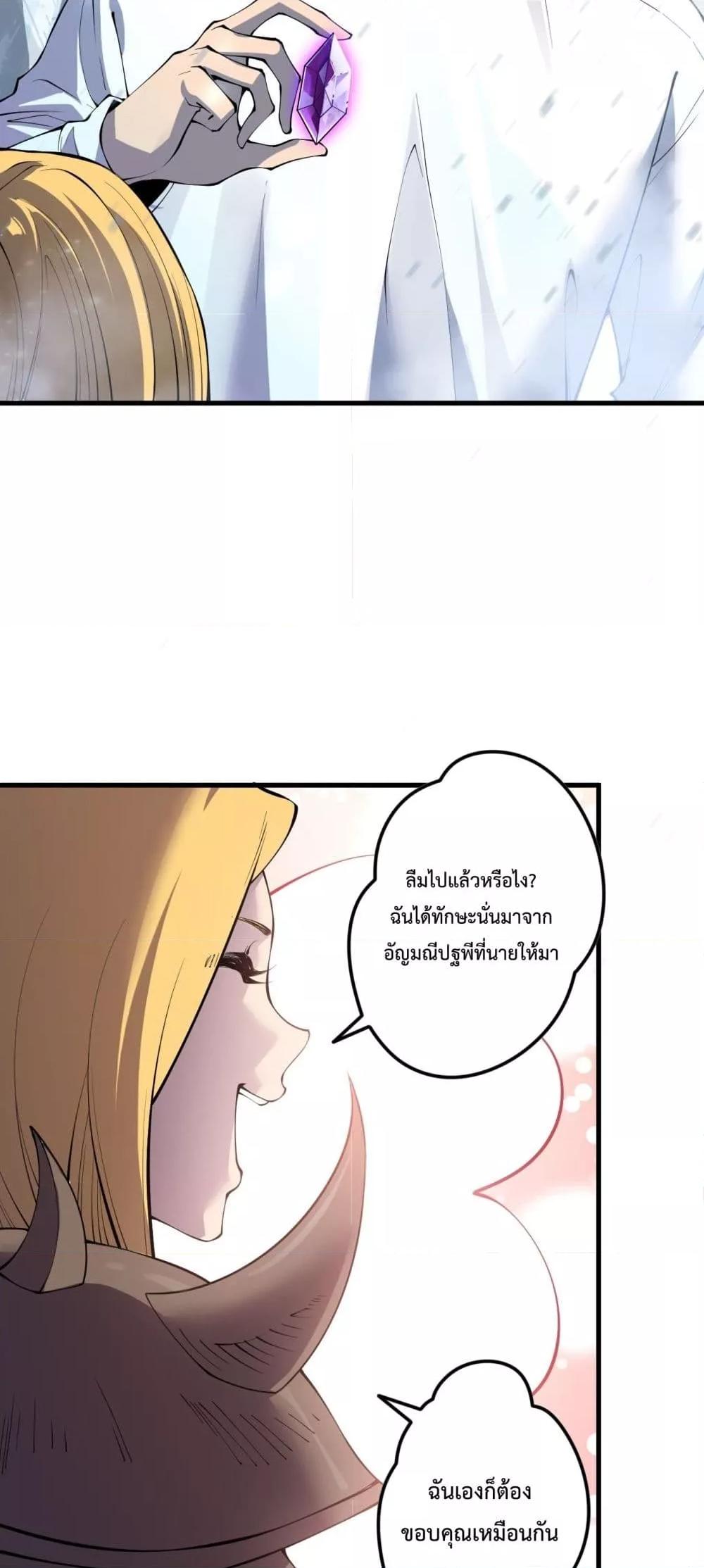 Disastrous Necromancer ราชันนักอัญเชิญวิญญาณ-136