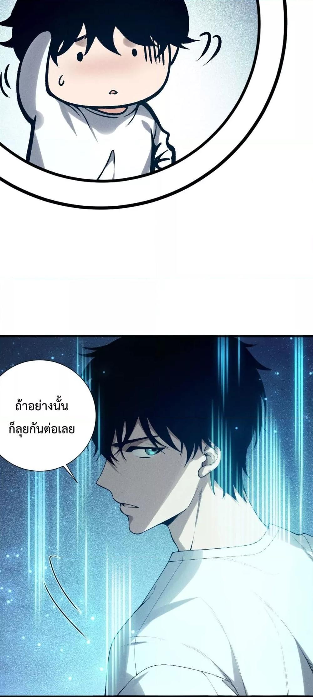 Disastrous Necromancer ราชันนักอัญเชิญวิญญาณ-136