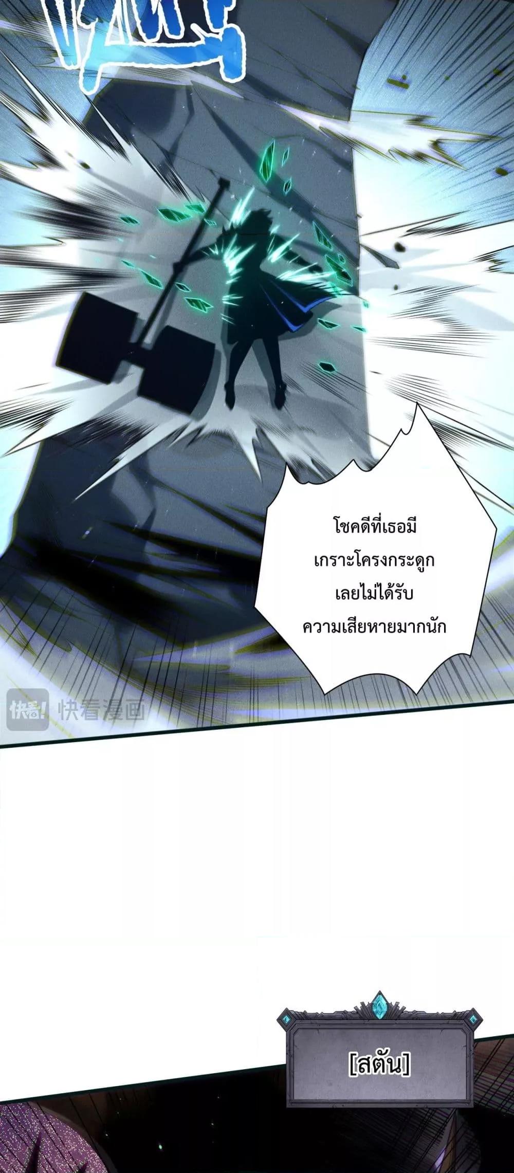 Disastrous Necromancer ราชันนักอัญเชิญวิญญาณ-137