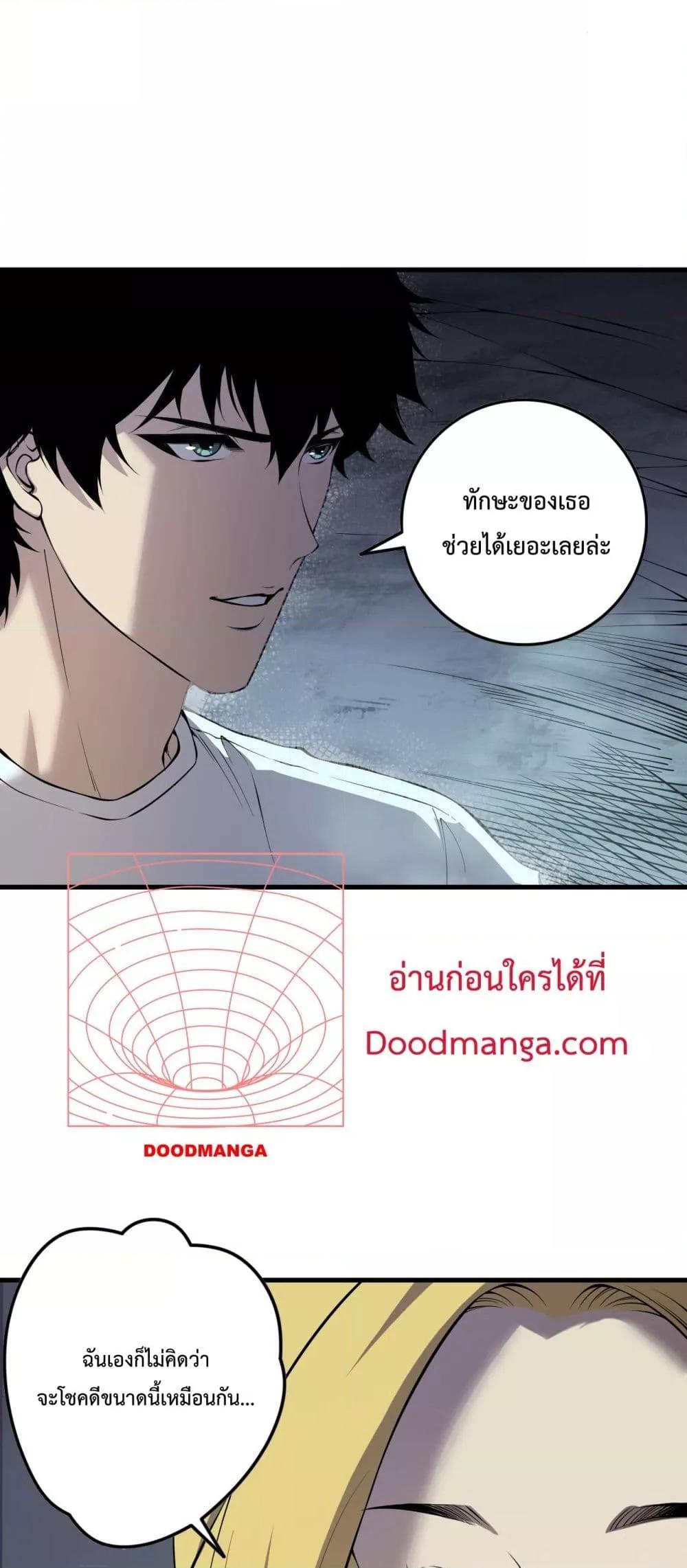 Disastrous Necromancer ราชันนักอัญเชิญวิญญาณ-137