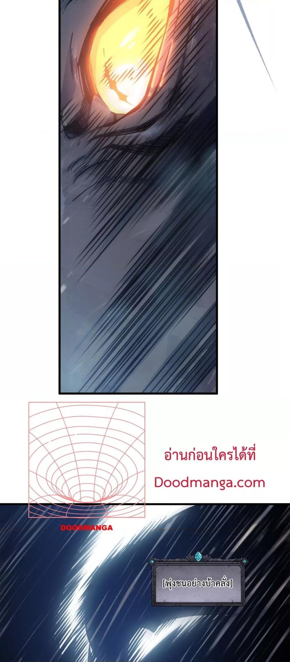 Disastrous Necromancer ราชันนักอัญเชิญวิญญาณ-137