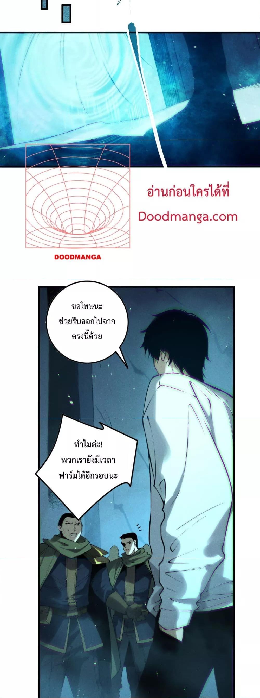 Disastrous Necromancer ราชันนักอัญเชิญวิญญาณ-138