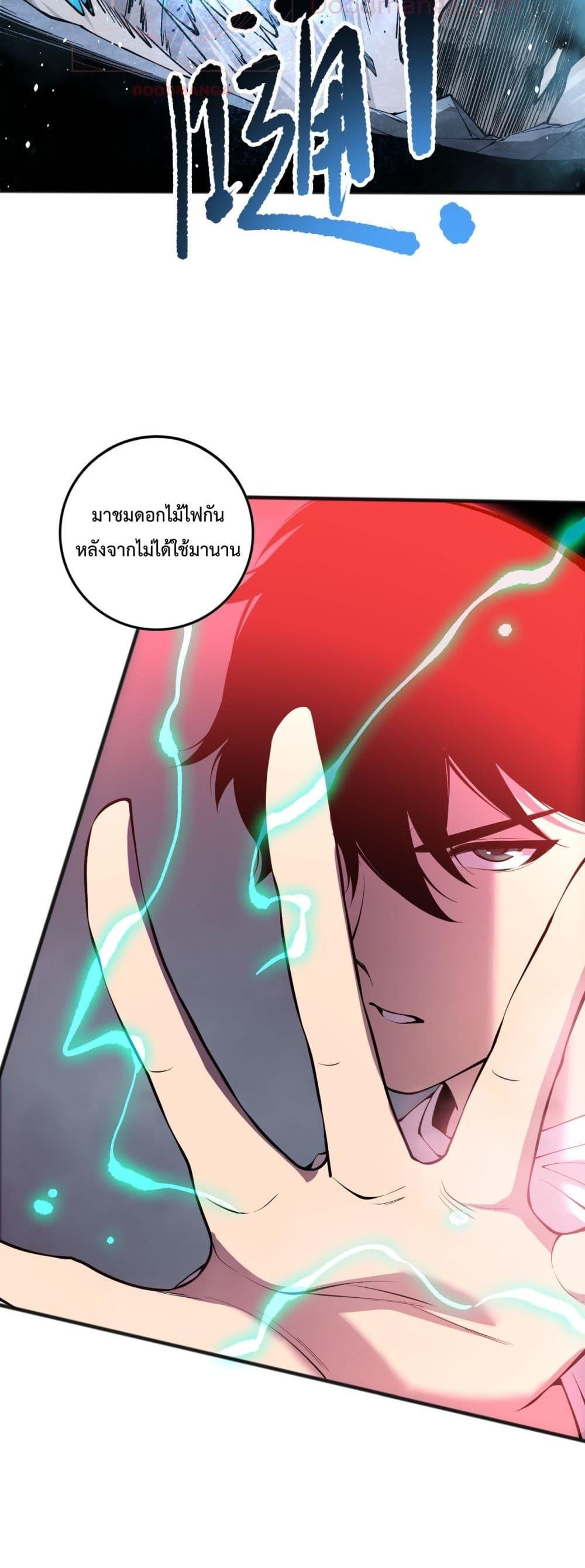 Disastrous Necromancer ราชันนักอัญเชิญวิญญาณ-138