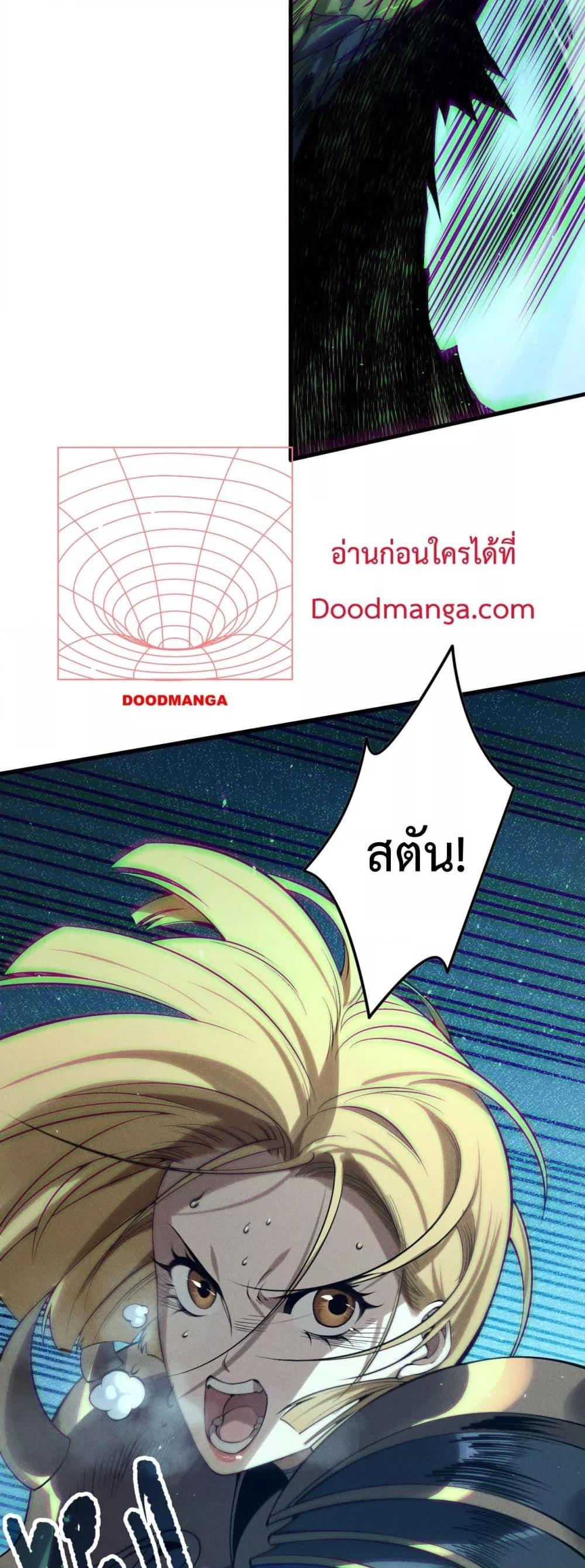 Disastrous Necromancer ราชันนักอัญเชิญวิญญาณ-138