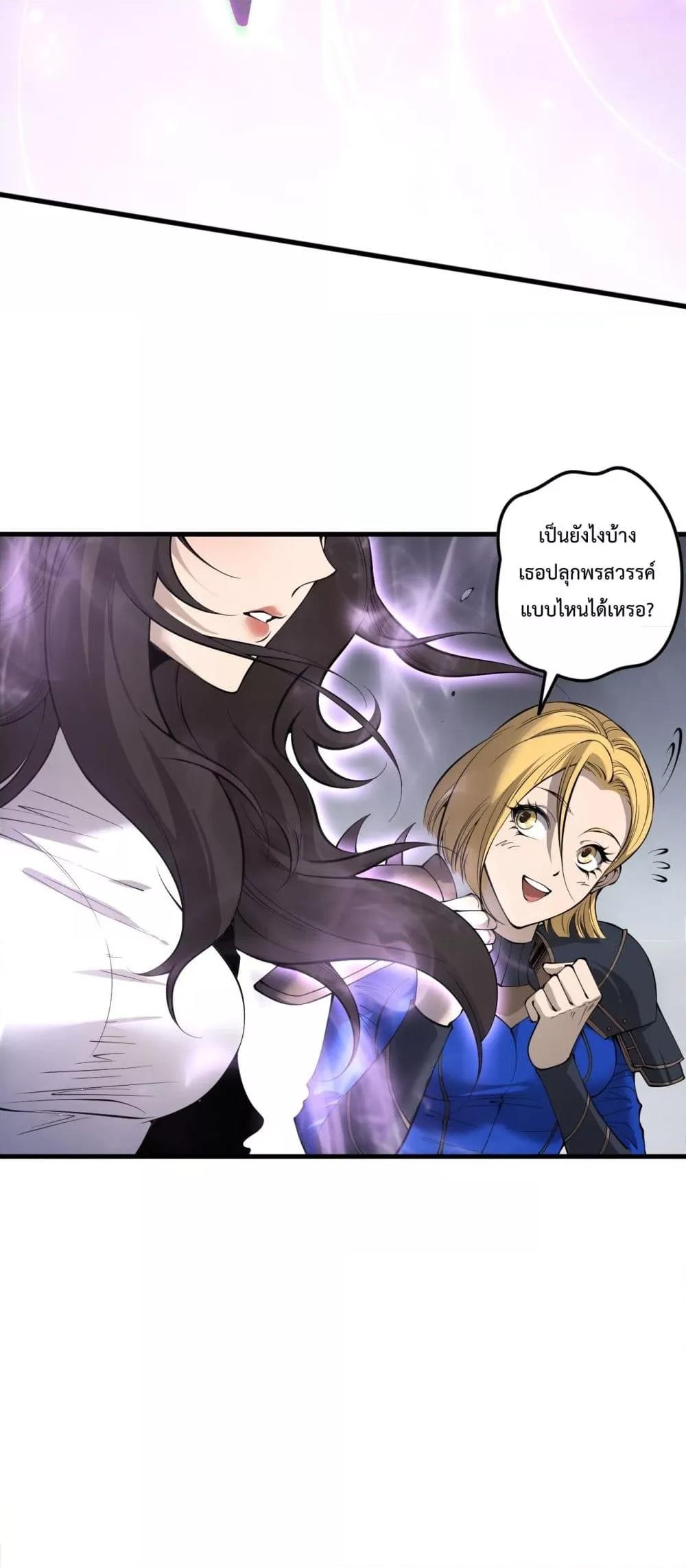 Disastrous Necromancer ราชันนักอัญเชิญวิญญาณ-139