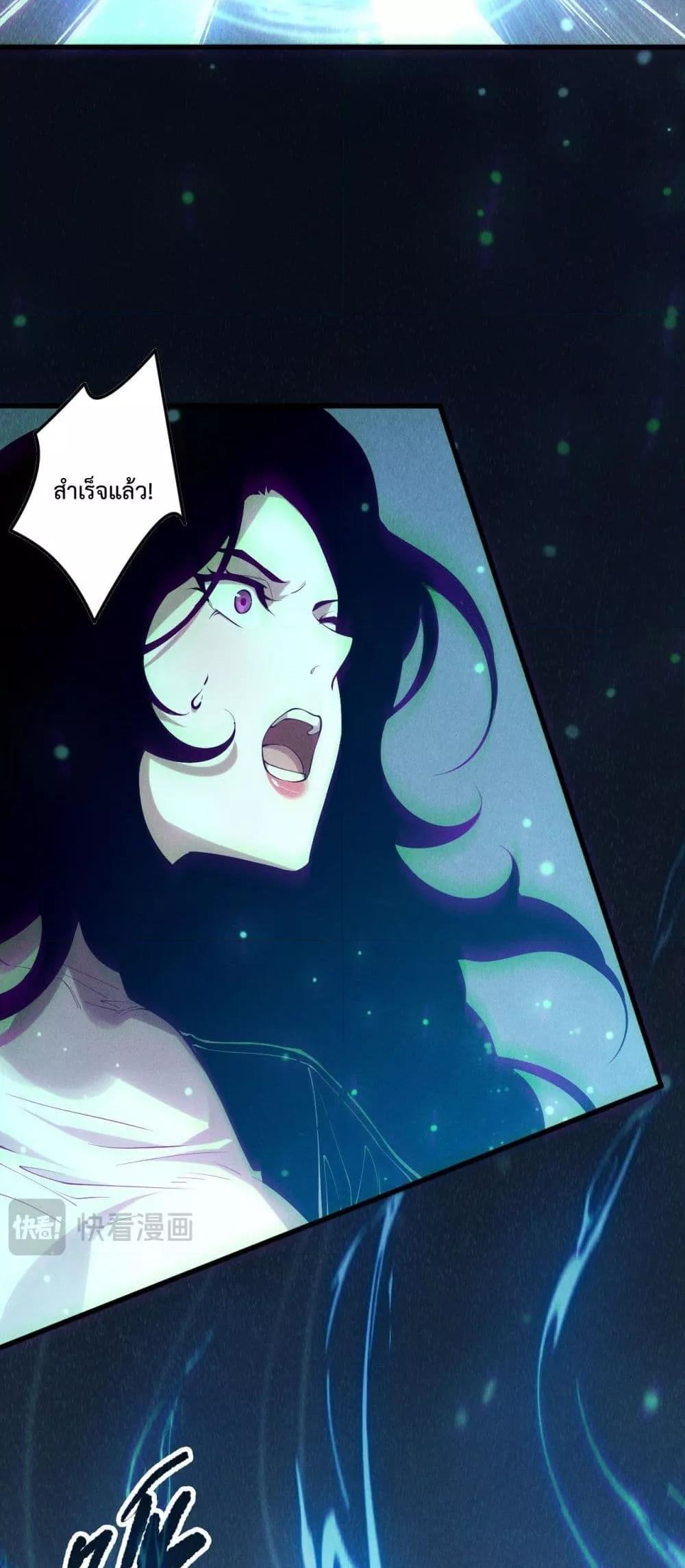 Disastrous Necromancer ราชันนักอัญเชิญวิญญาณ-139