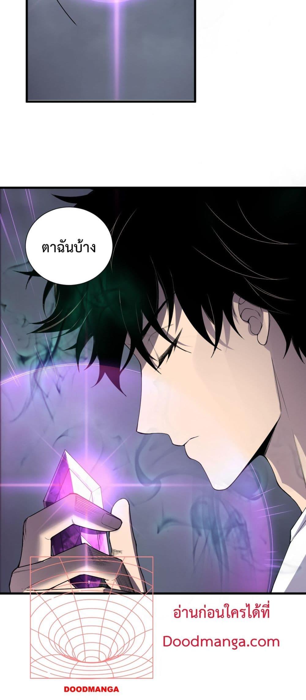 Disastrous Necromancer ราชันนักอัญเชิญวิญญาณ-139