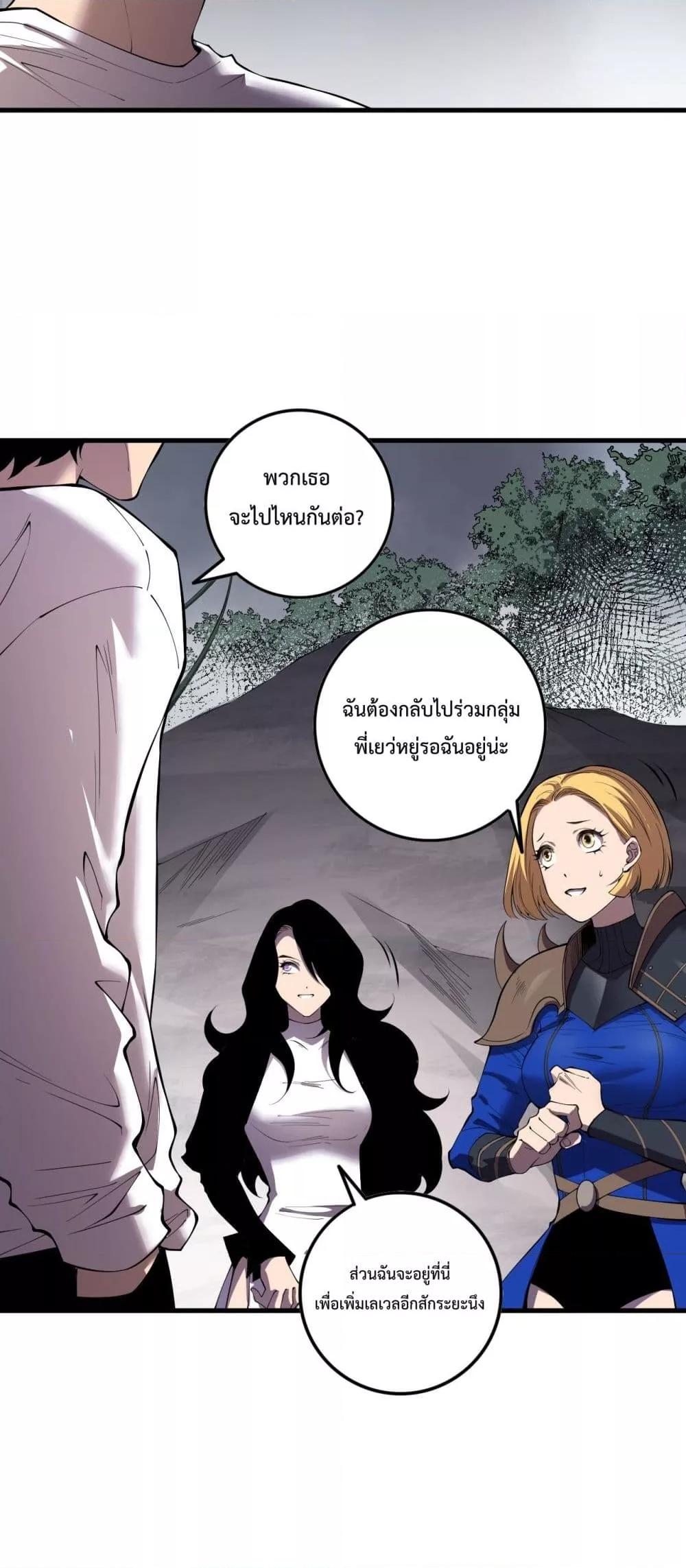 Disastrous Necromancer ราชันนักอัญเชิญวิญญาณ-139