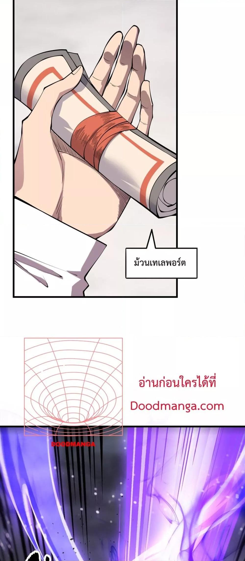 Disastrous Necromancer ราชันนักอัญเชิญวิญญาณ-139