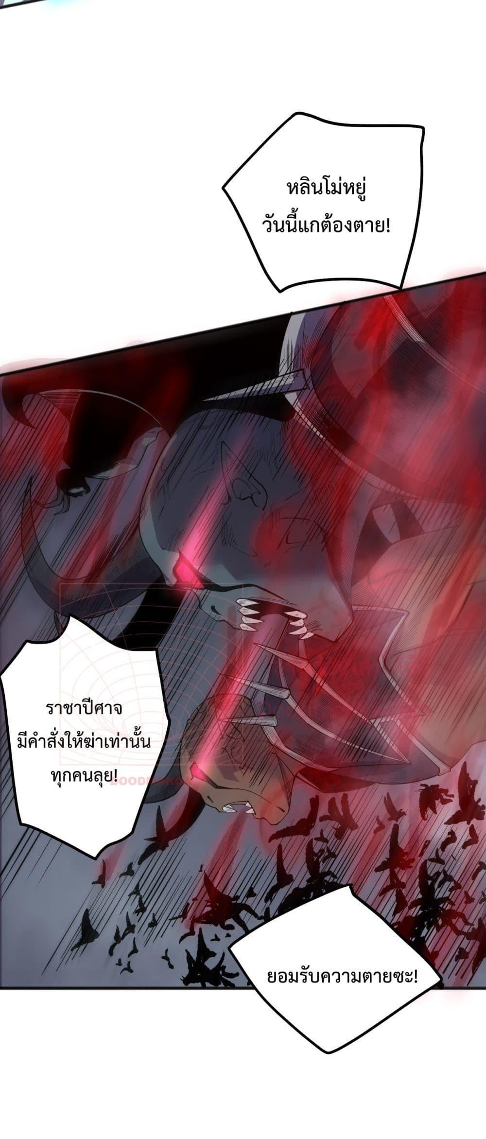 Disastrous Necromancer ราชันนักอัญเชิญวิญญาณ-140