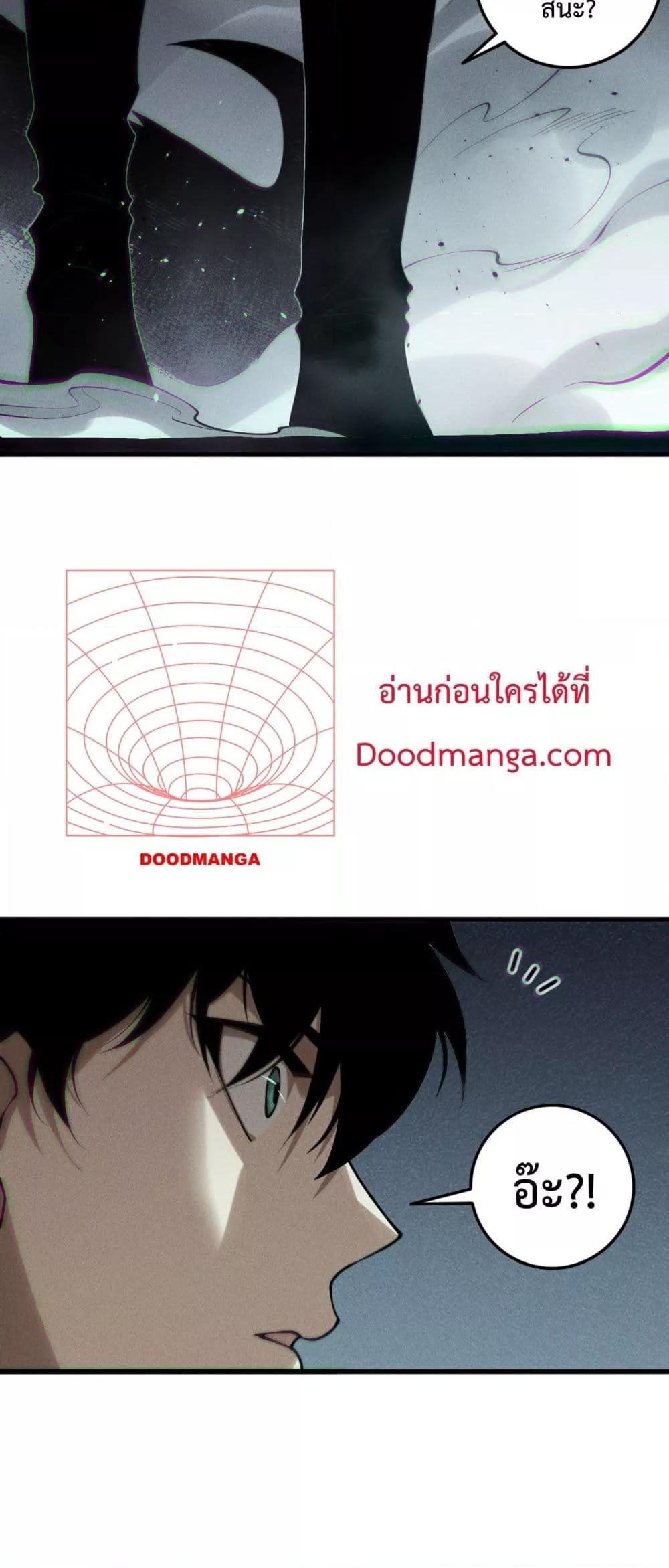 Disastrous Necromancer ราชันนักอัญเชิญวิญญาณ-140