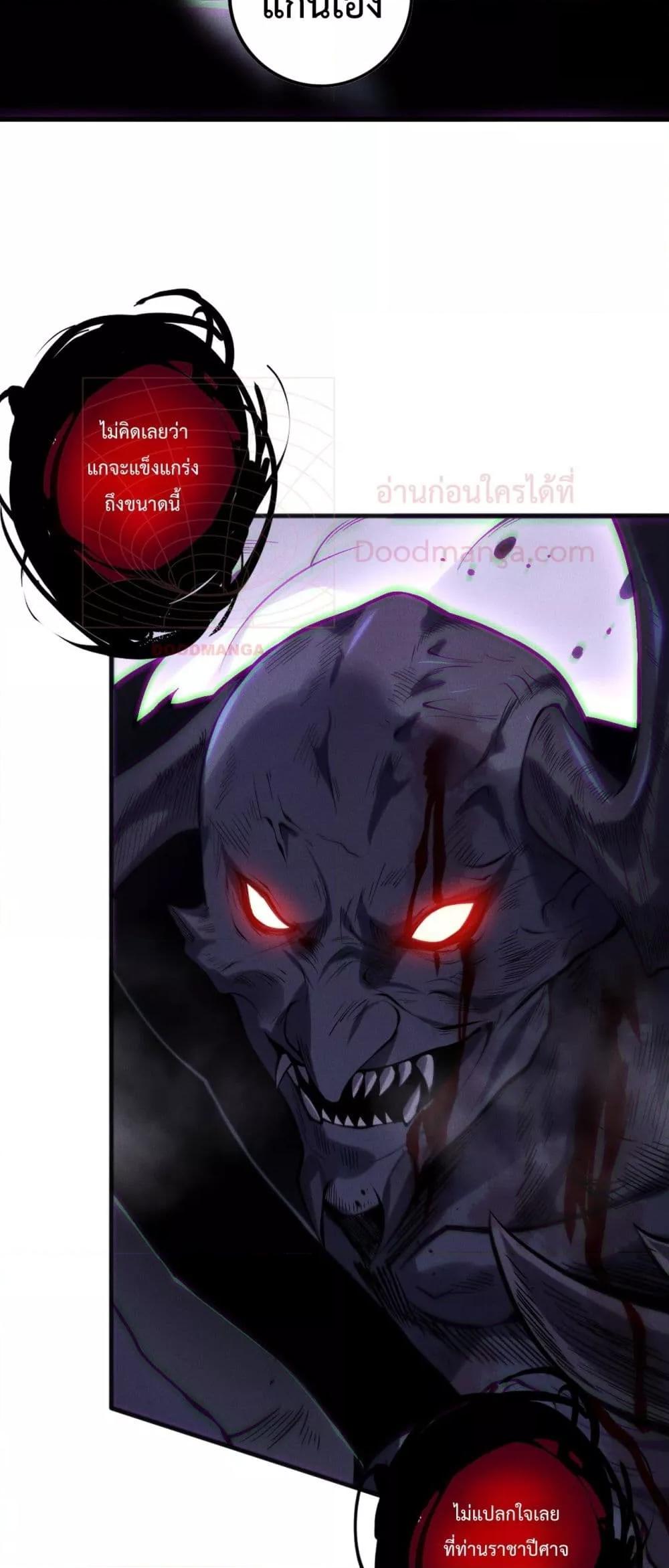 Disastrous Necromancer ราชันนักอัญเชิญวิญญาณ-140