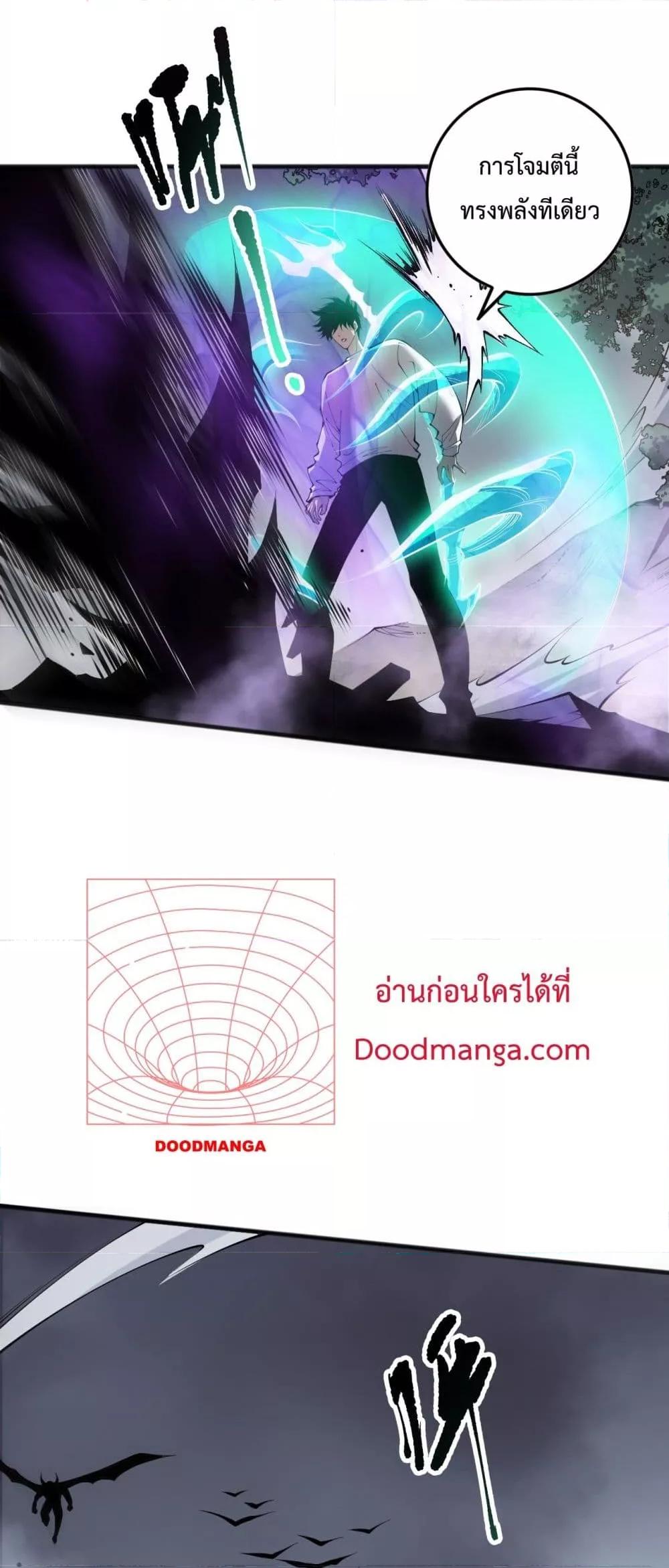 Disastrous Necromancer ราชันนักอัญเชิญวิญญาณ-140