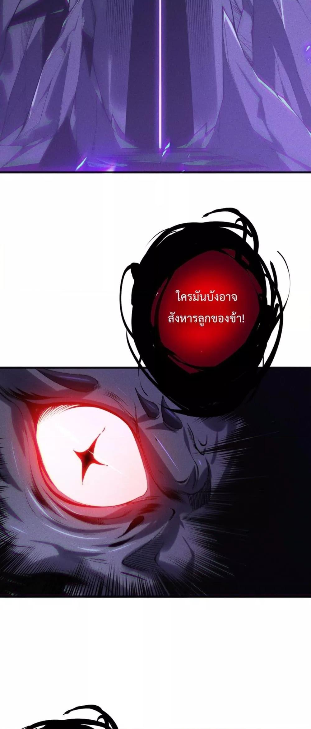 Disastrous Necromancer ราชันนักอัญเชิญวิญญาณ-140