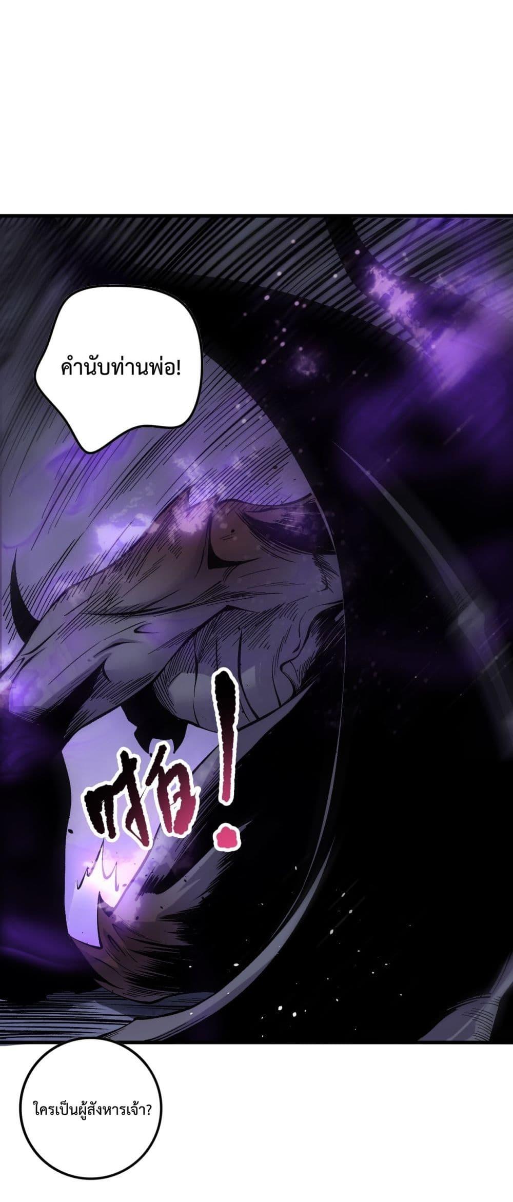 Disastrous Necromancer ราชันนักอัญเชิญวิญญาณ-140