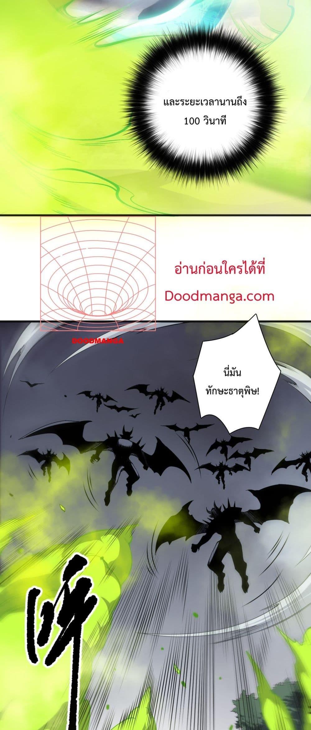 Disastrous Necromancer ราชันนักอัญเชิญวิญญาณ-140