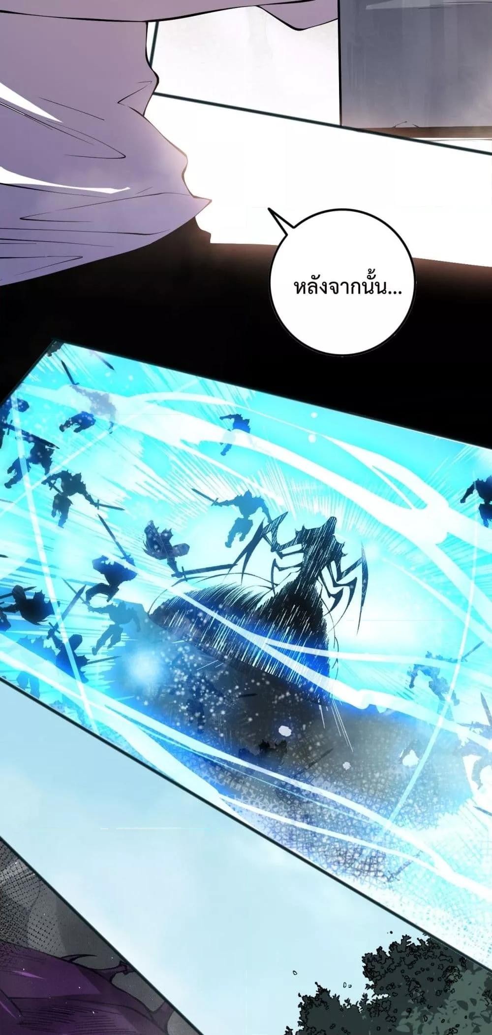 Disastrous Necromancer ราชันนักอัญเชิญวิญญาณ-141