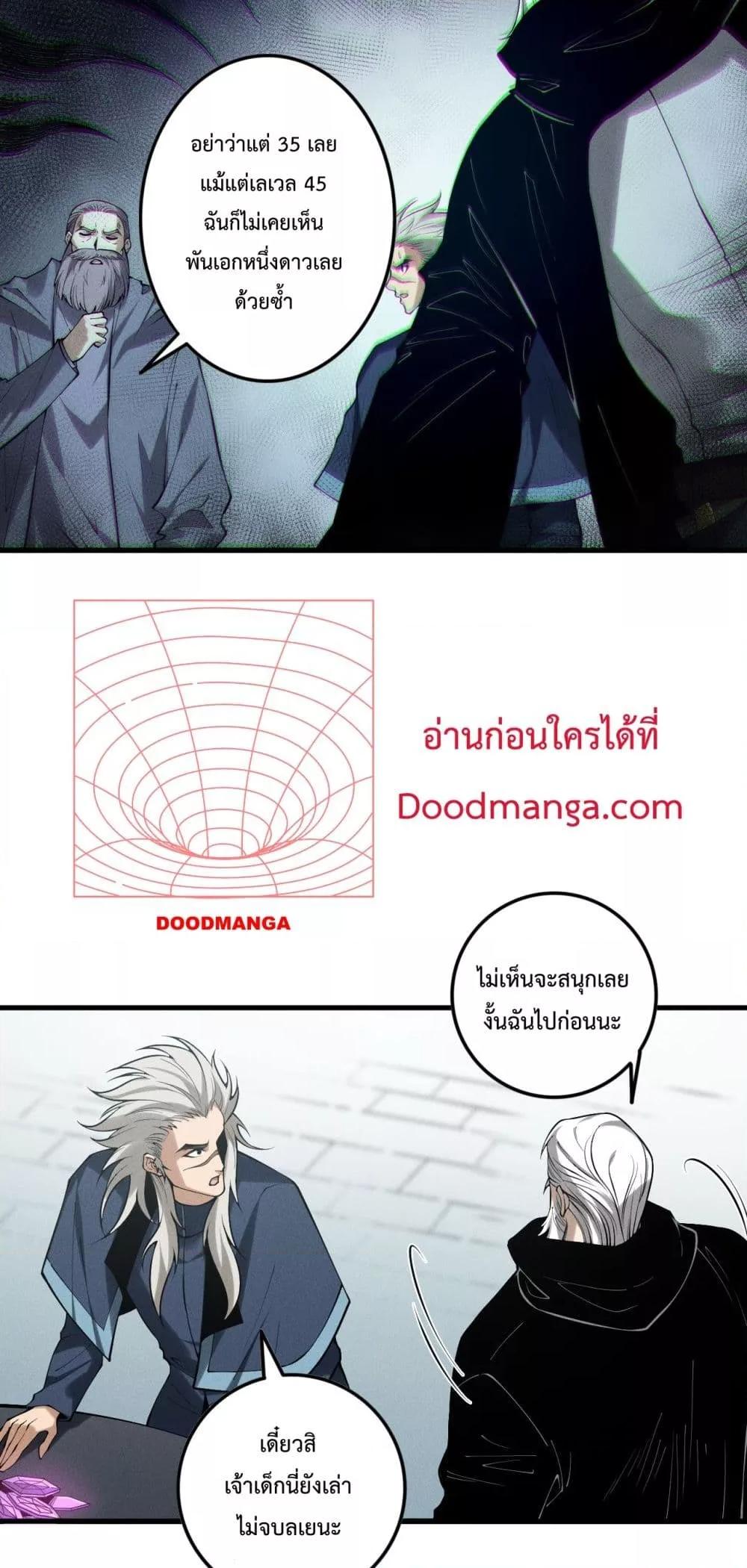 Disastrous Necromancer ราชันนักอัญเชิญวิญญาณ-141