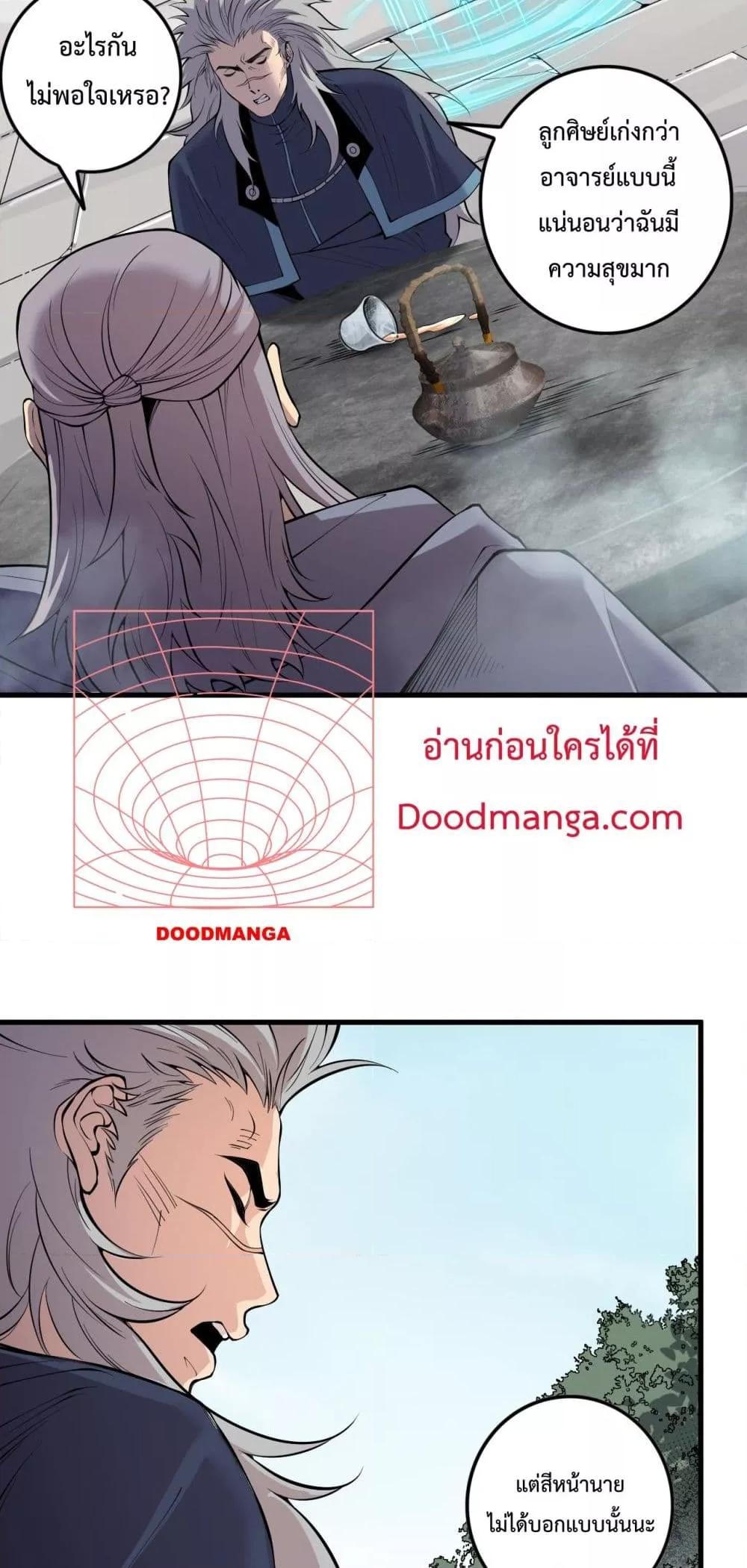 Disastrous Necromancer ราชันนักอัญเชิญวิญญาณ-141