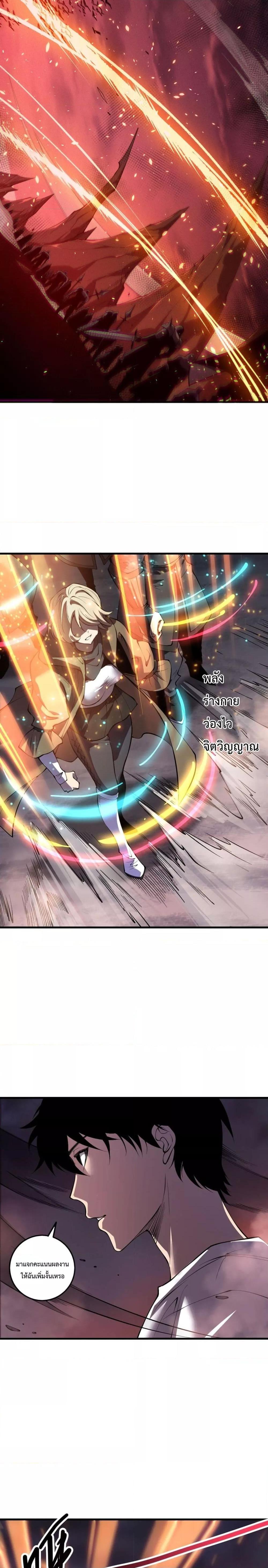 Disastrous Necromancer ราชันนักอัญเชิญวิญญาณ-142