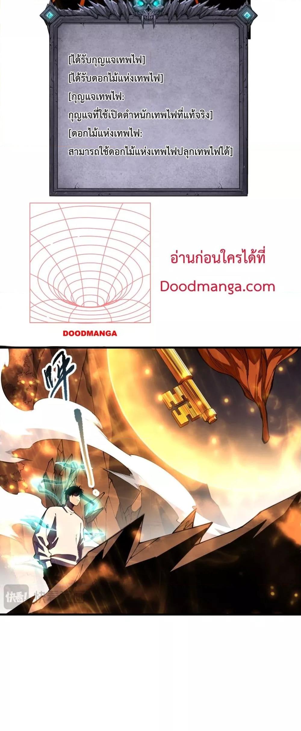 Disastrous Necromancer ราชันนักอัญเชิญวิญญาณ-89