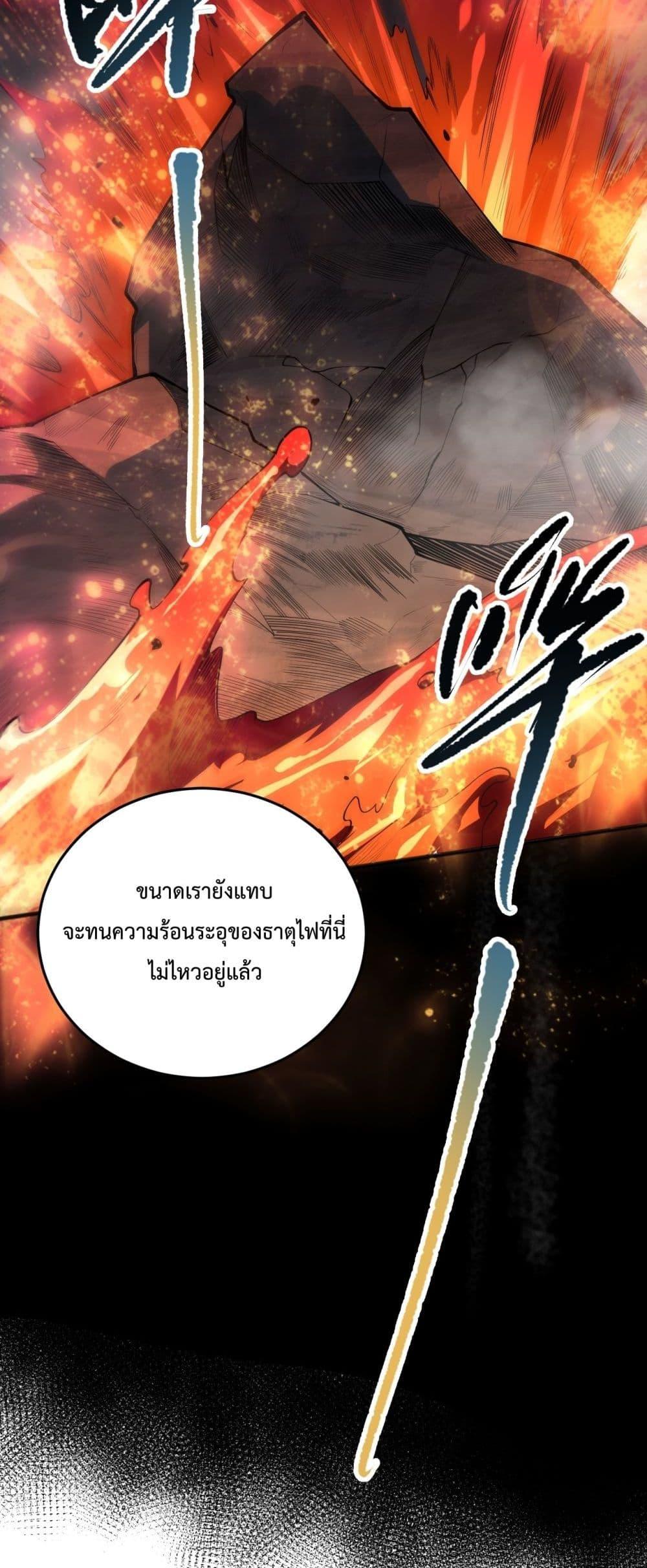 Disastrous Necromancer ราชันนักอัญเชิญวิญญาณ-89