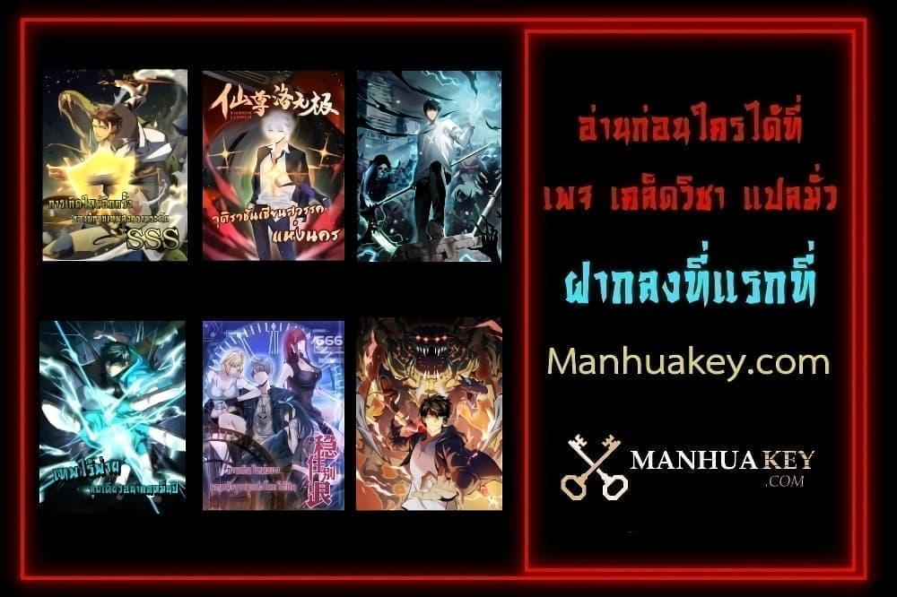 Disastrous Necromancer ราชันนักอัญเชิญวิญญาณ-89