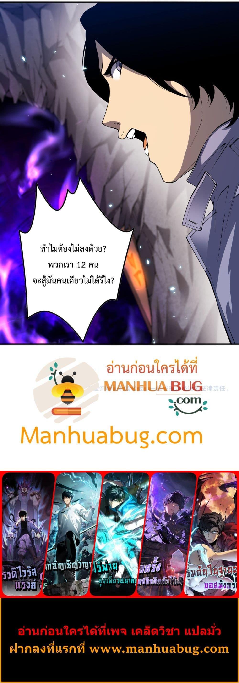 Disastrous Necromancer ราชันนักอัญเชิญวิญญาณ-90