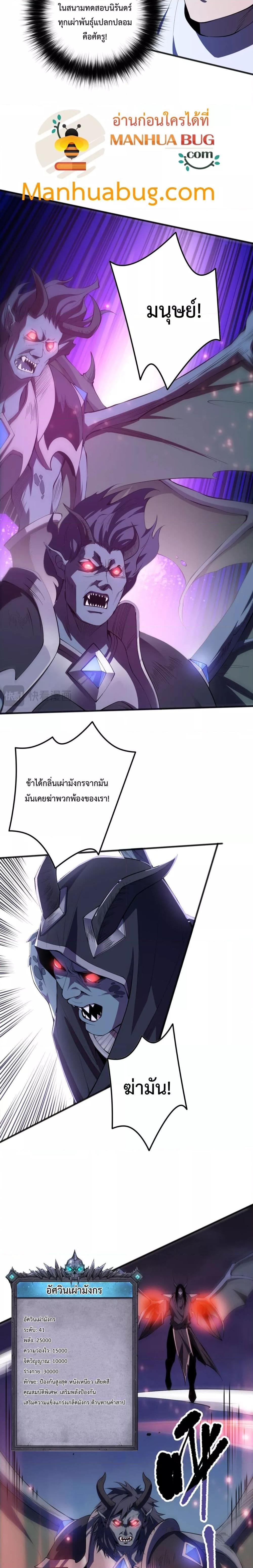 Disastrous Necromancer ราชันนักอัญเชิญวิญญาณ-96