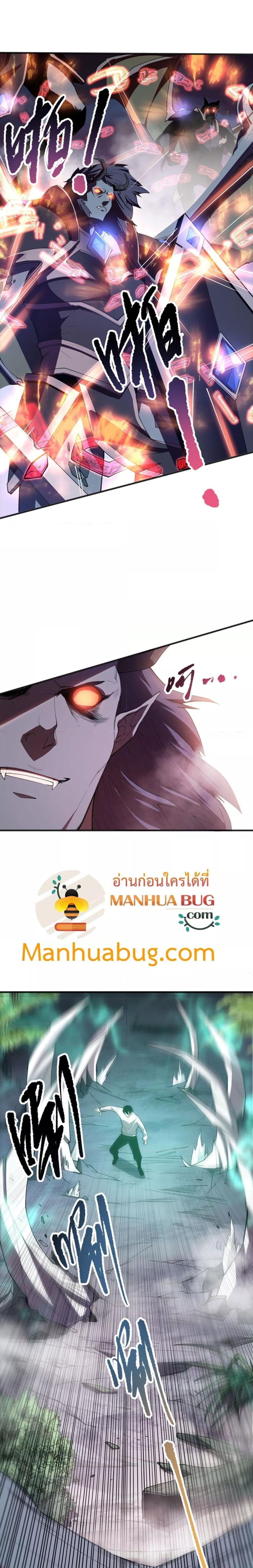 Disastrous Necromancer ราชันนักอัญเชิญวิญญาณ-96