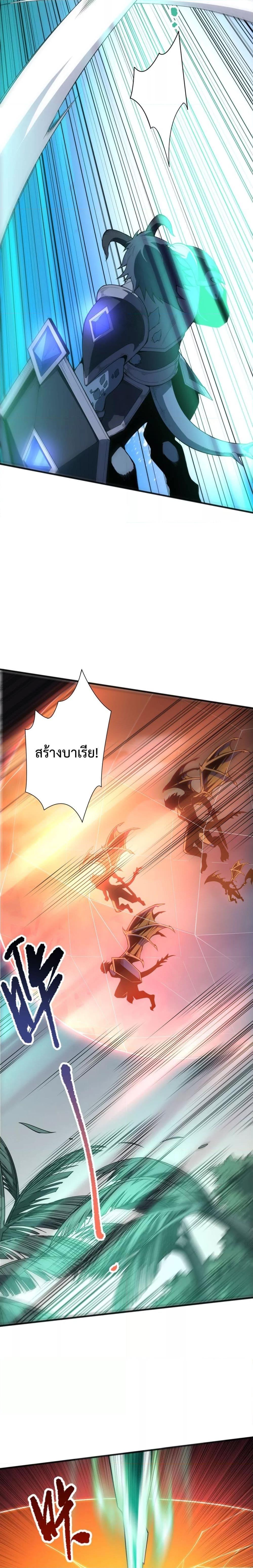 Disastrous Necromancer ราชันนักอัญเชิญวิญญาณ-96