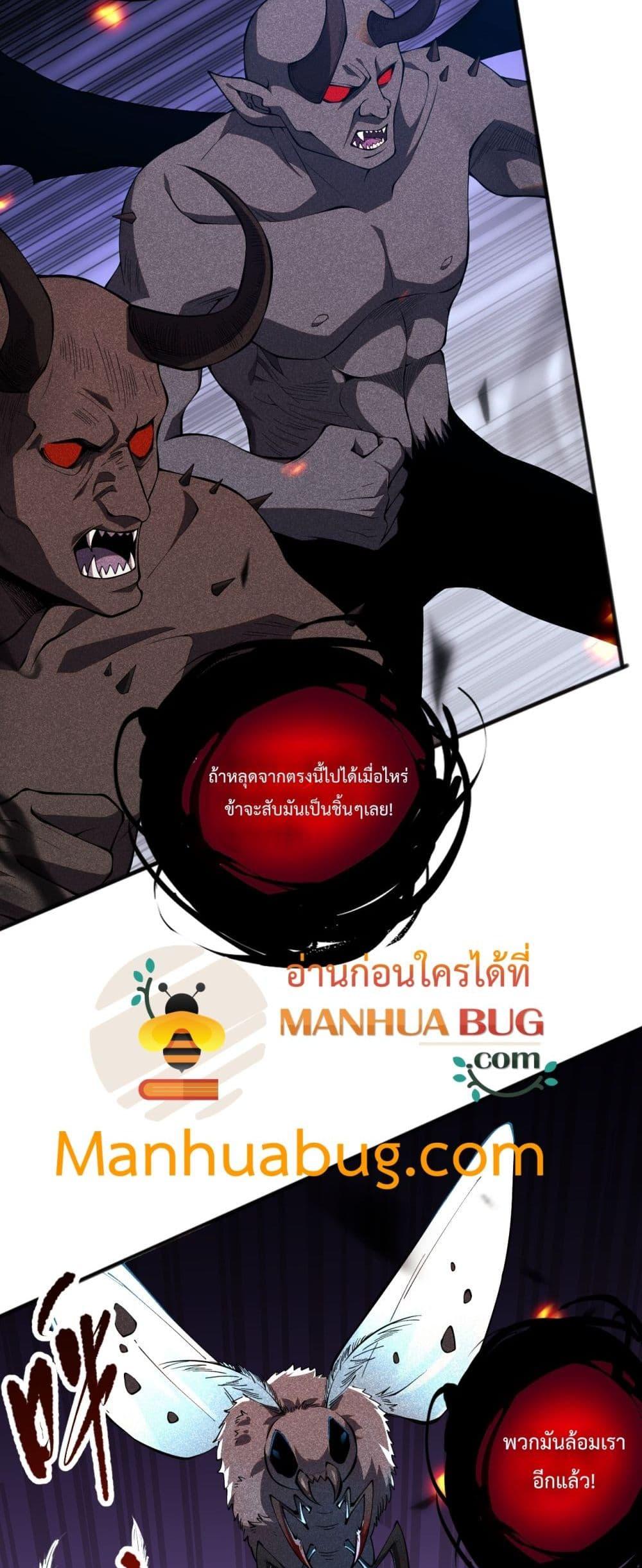 Disastrous Necromancer ราชันนักอัญเชิญวิญญาณ-97