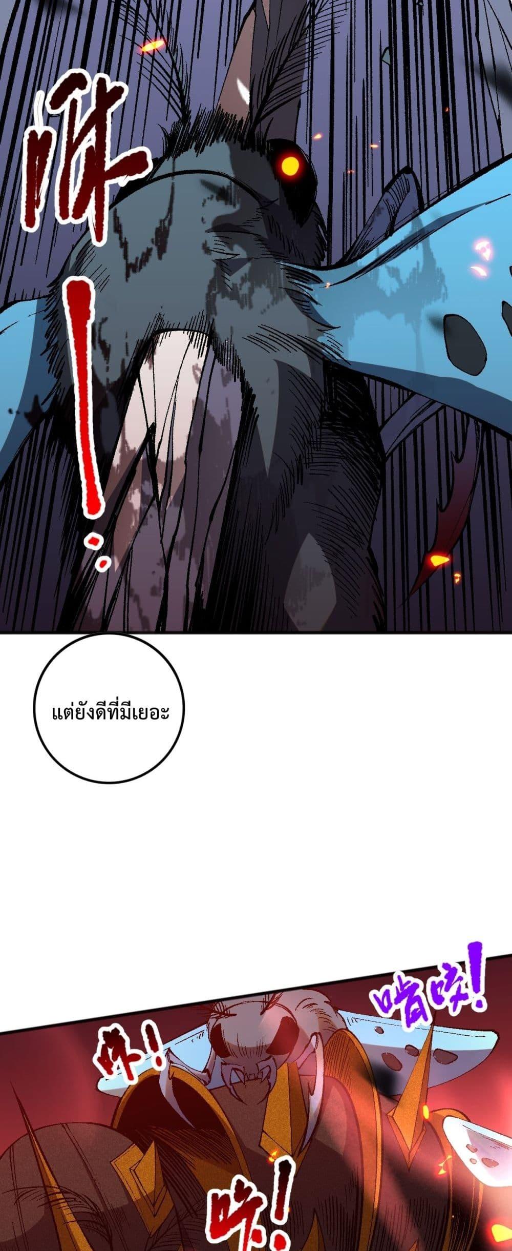 Disastrous Necromancer ราชันนักอัญเชิญวิญญาณ-97