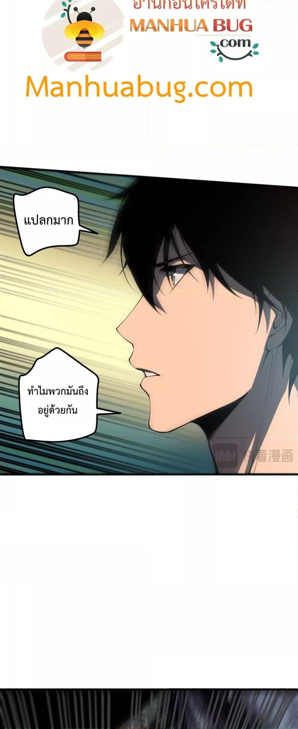 Disastrous Necromancer ราชันนักอัญเชิญวิญญาณ-97