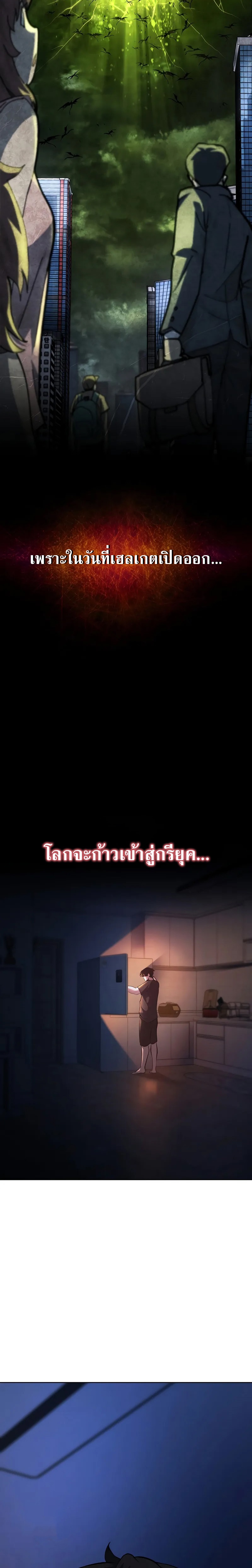 The Return of Apocalypses Tyrant การกลับมาของทรราชแห่งวันสิ้นโลก-1