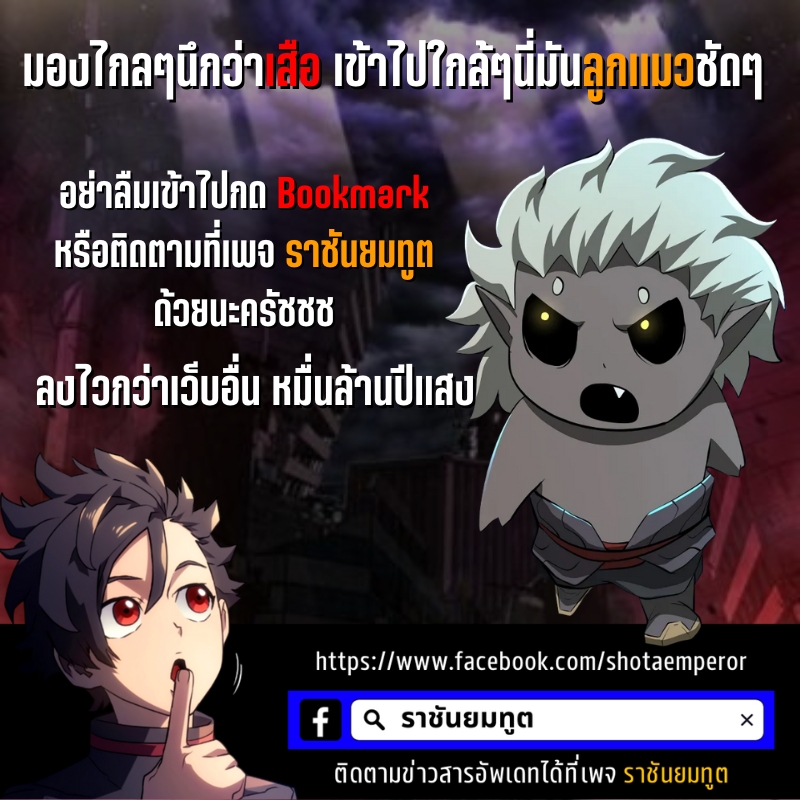 The Return of Apocalypses Tyrant การกลับมาของทรราชแห่งวันสิ้นโลก-10