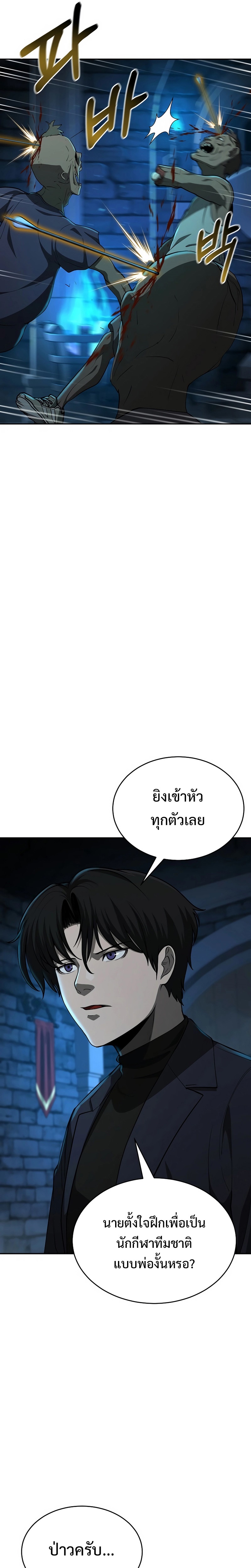 The Return of Apocalypses Tyrant การกลับมาของทรราชแห่งวันสิ้นโลก-11