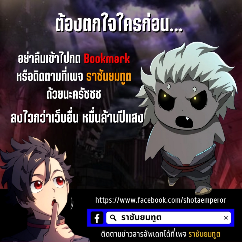 The Return of Apocalypses Tyrant การกลับมาของทรราชแห่งวันสิ้นโลก-11