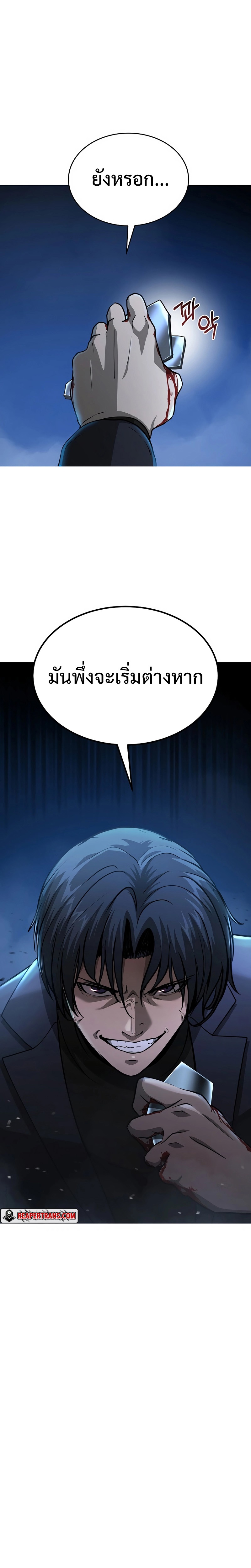 The Return of Apocalypses Tyrant การกลับมาของทรราชแห่งวันสิ้นโลก-13