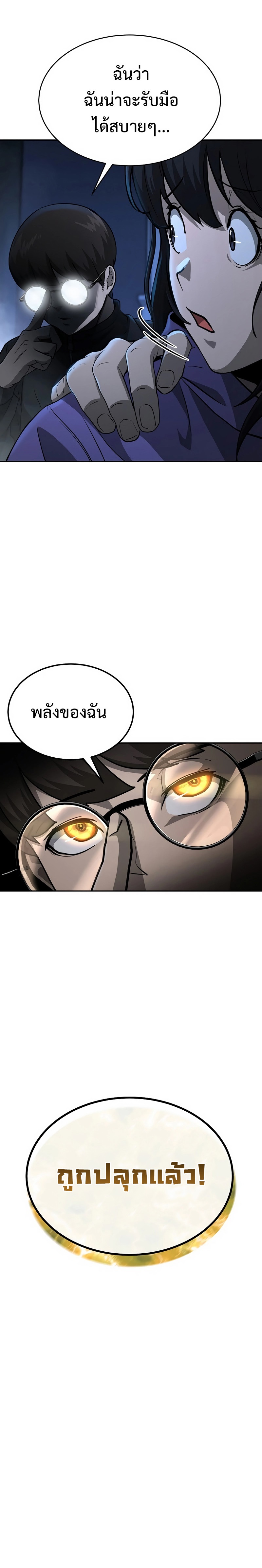 The Return of Apocalypses Tyrant การกลับมาของทรราชแห่งวันสิ้นโลก-13